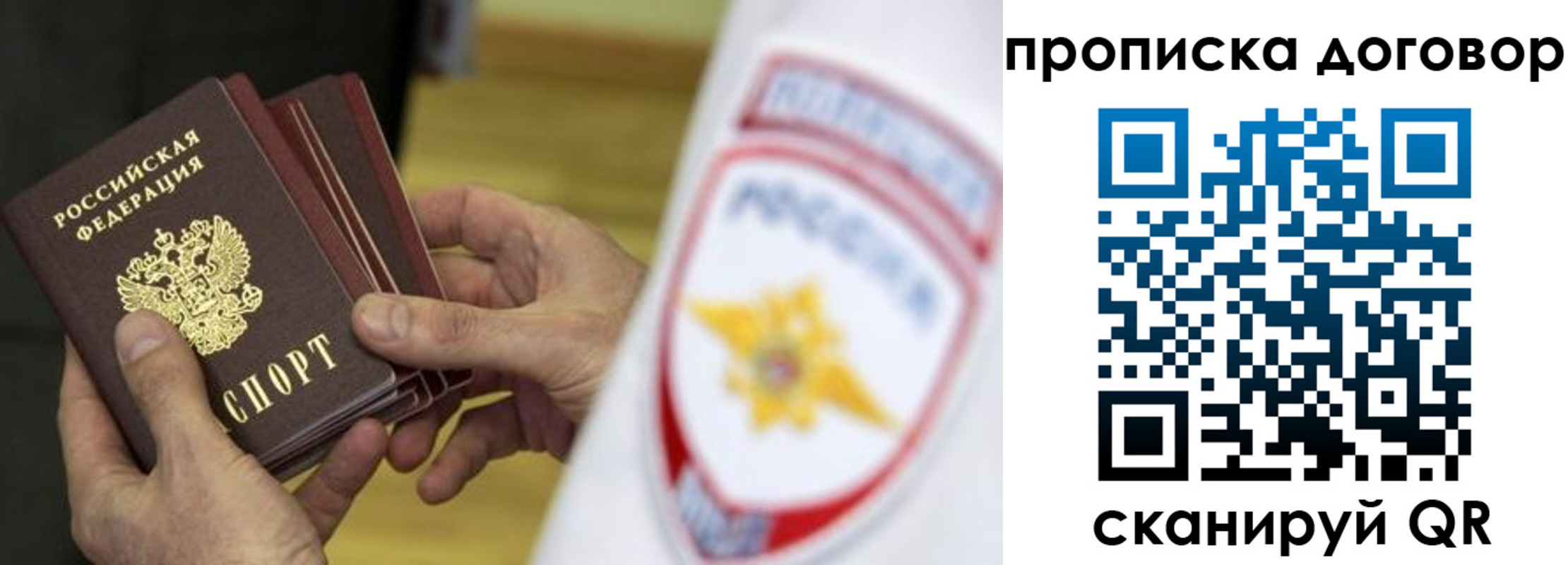 временная регистрация законно в Богородицке