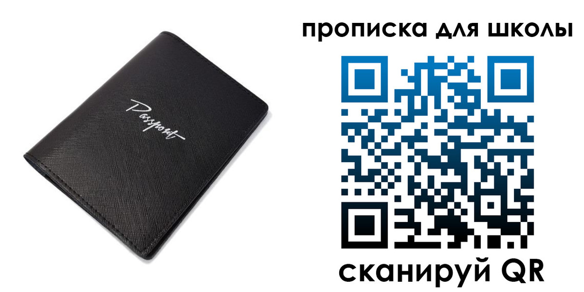 временная прописка в Богородицке