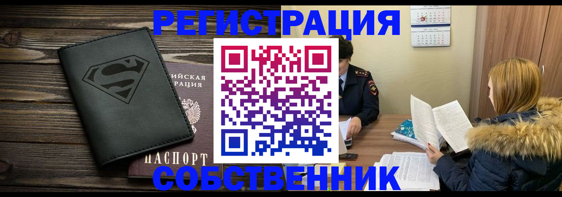 регистрация в Богородицке