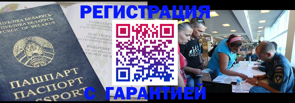 временная регистрация в Богородицке